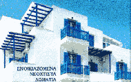 Greece,Greek Islands,Cyclades,Tinos, Noe Rooms